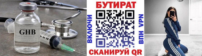 БУТИРАТ жидкий экстази  Алагир 