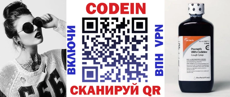 Codein напиток Lean (лин)  Алагир 